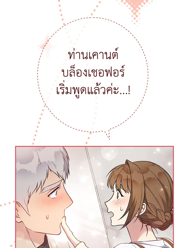 Marriage of Convenience 28 018